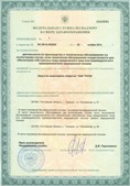 Аппарат СКЭНАР-1-НТ (исполнение 01 VO) Скэнар Мастер купить в Красноярске