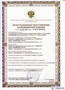 ДЭНАС-ПКМ (13 программ) купить в Красноярске