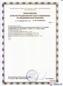 Официальный сайт Денас denaspkm.ru ДЭНАС-ПКМ (Детский доктор, 24 пр.) в Красноярске купить