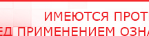купить ДЭНАС Кардио - Аппараты Дэнас Официальный сайт Денас denaspkm.ru в Красноярске